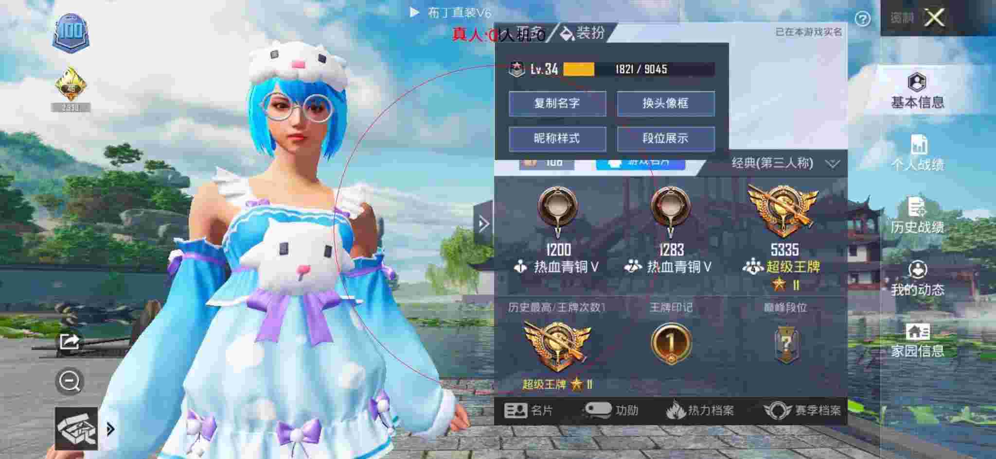 和平精英布丁直装透视 - 和平精英校长讲解外挂辅助预览图